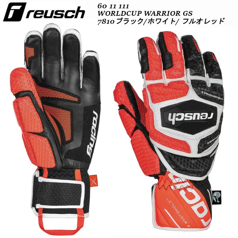 NEUF !!! GANT REUSCH WORLDCUP WARRIOR GS, TAILLE : SMALL, SUPER DEAL ! FREE SHIP !